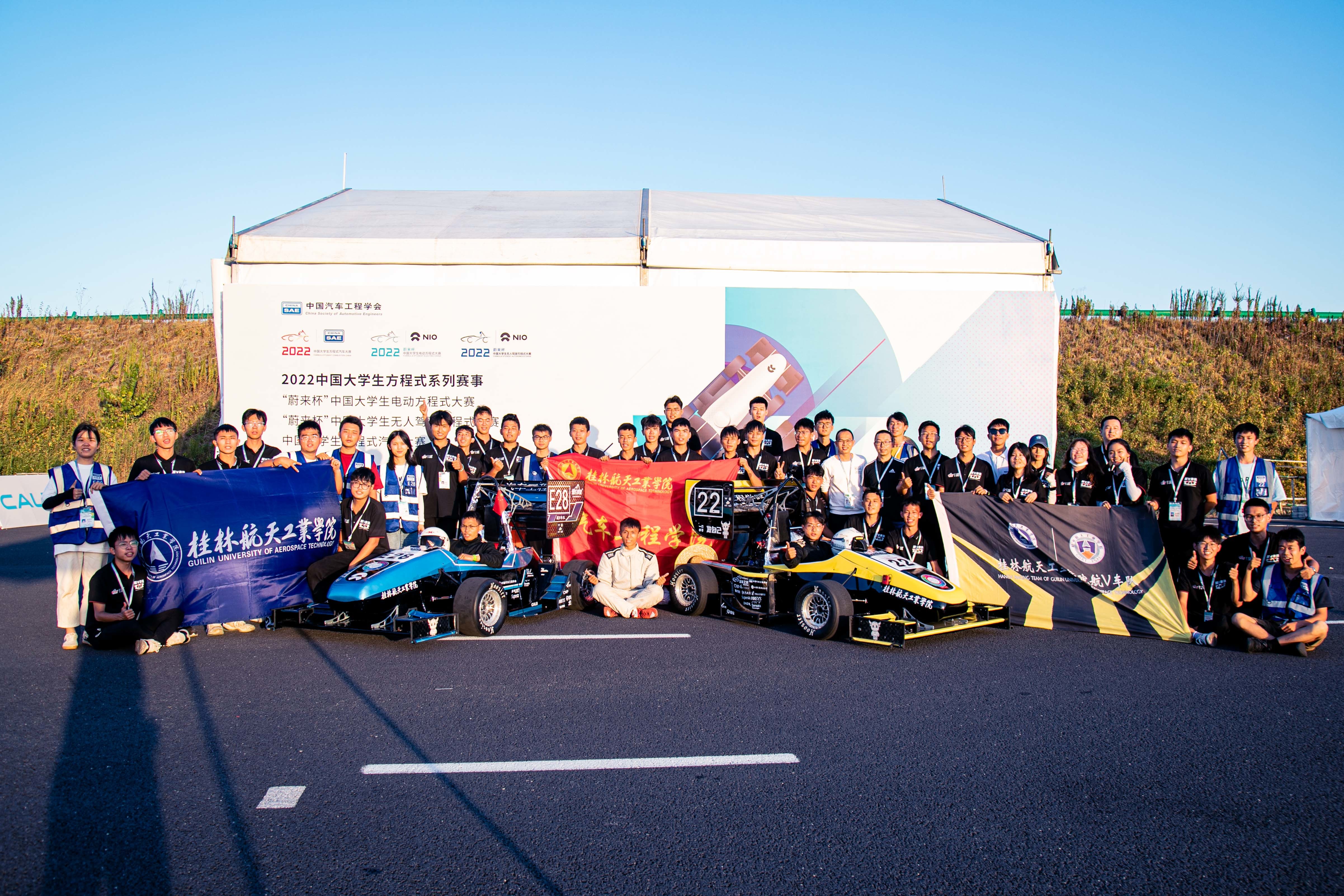 【喜报】航V赛车队在2022中国大学生方程式汽车大赛中斩获佳绩-汽车工程学院